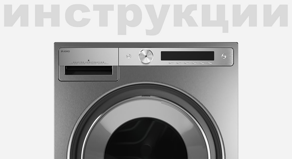 Стиральная машина Asko w4086c.t/2. Стиральная машина Asko w6098x.s/2. Стиральная машина Asko w4086c.w/2. Asko w4086c.w.