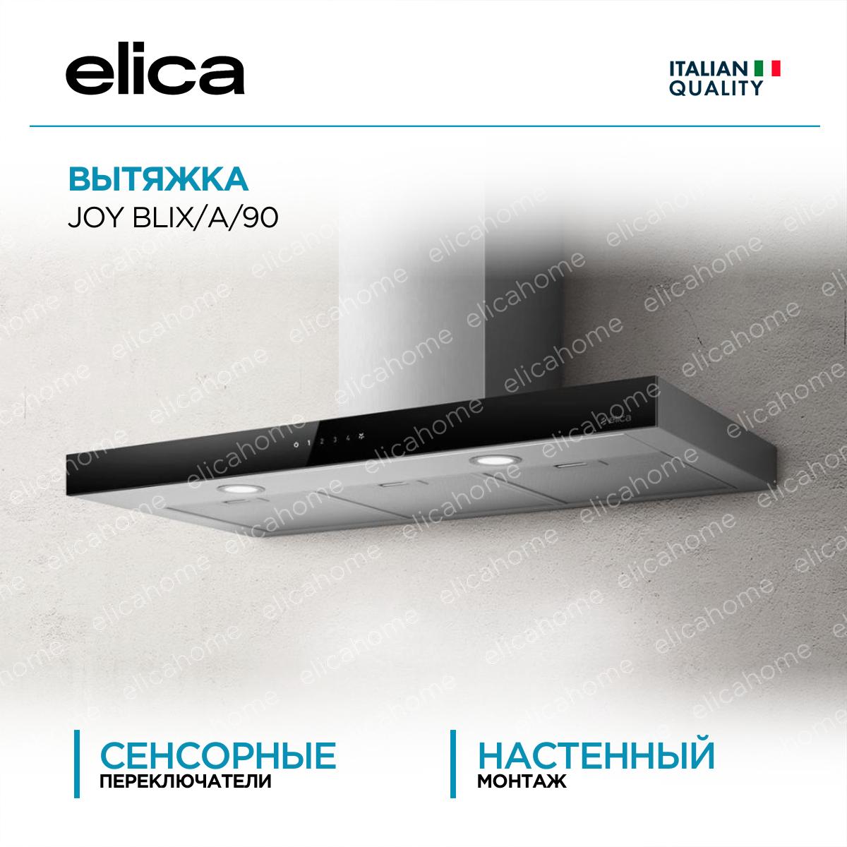 Купить Вытяжка Elica JOY BLIX/A/90