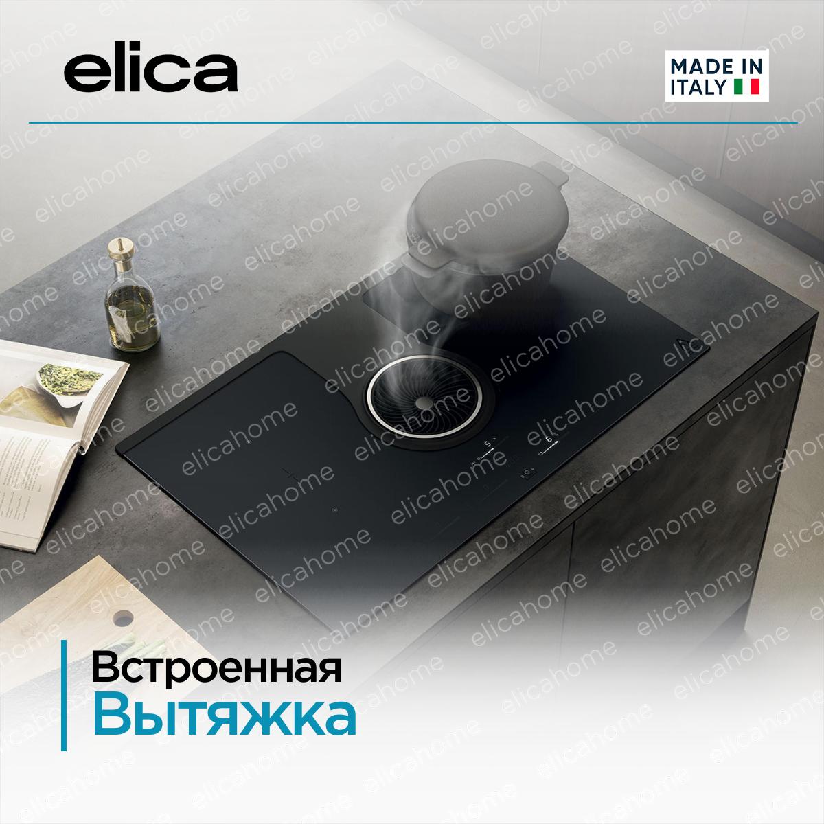 Варочная панель Elica NIKOLATESLA HP BL/A/83 фото 5 Варочная панель Elica NIKOLATESLA HP BL/A/83 preview 5