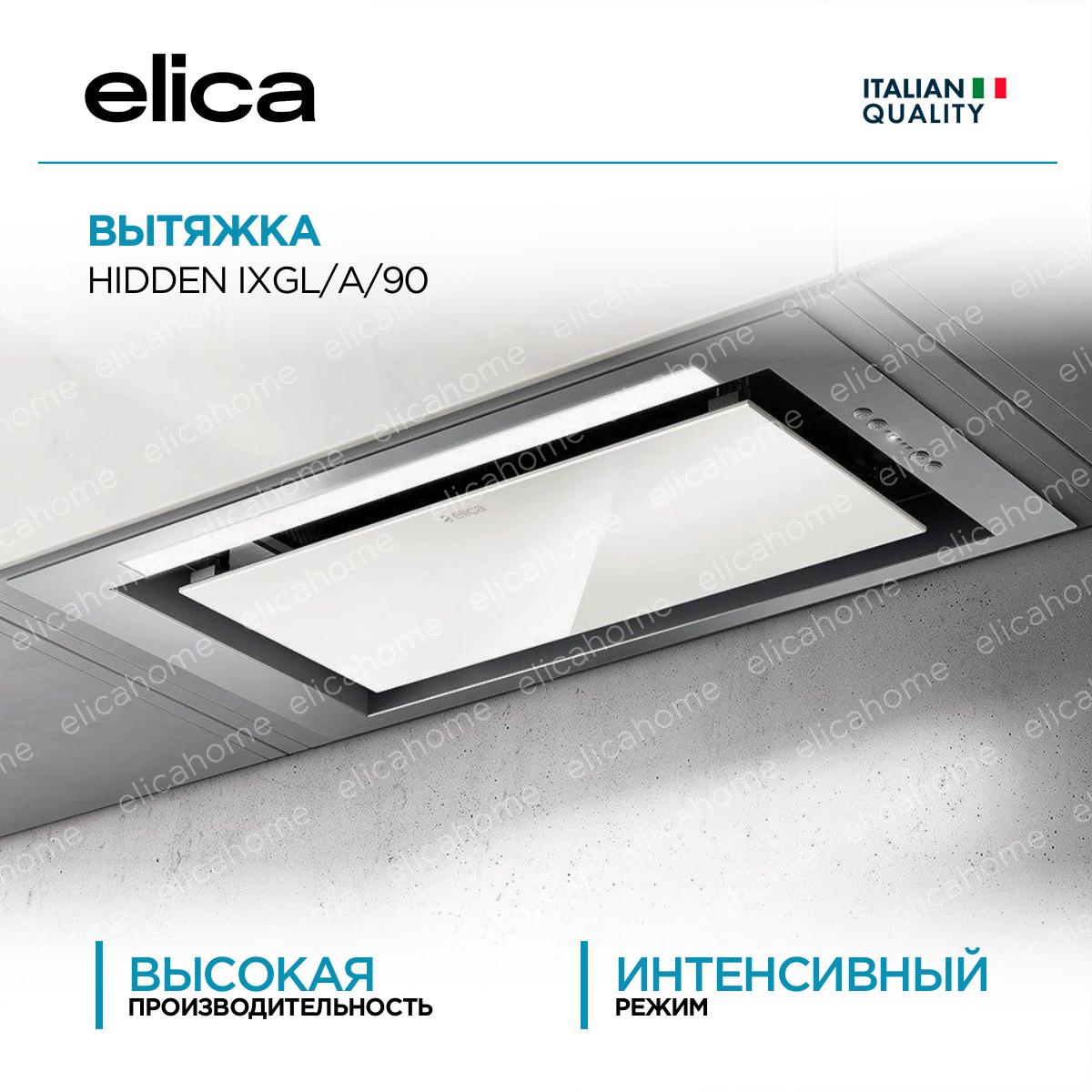 Купить Вытяжка Elica HIDDEN IXGL/A/90