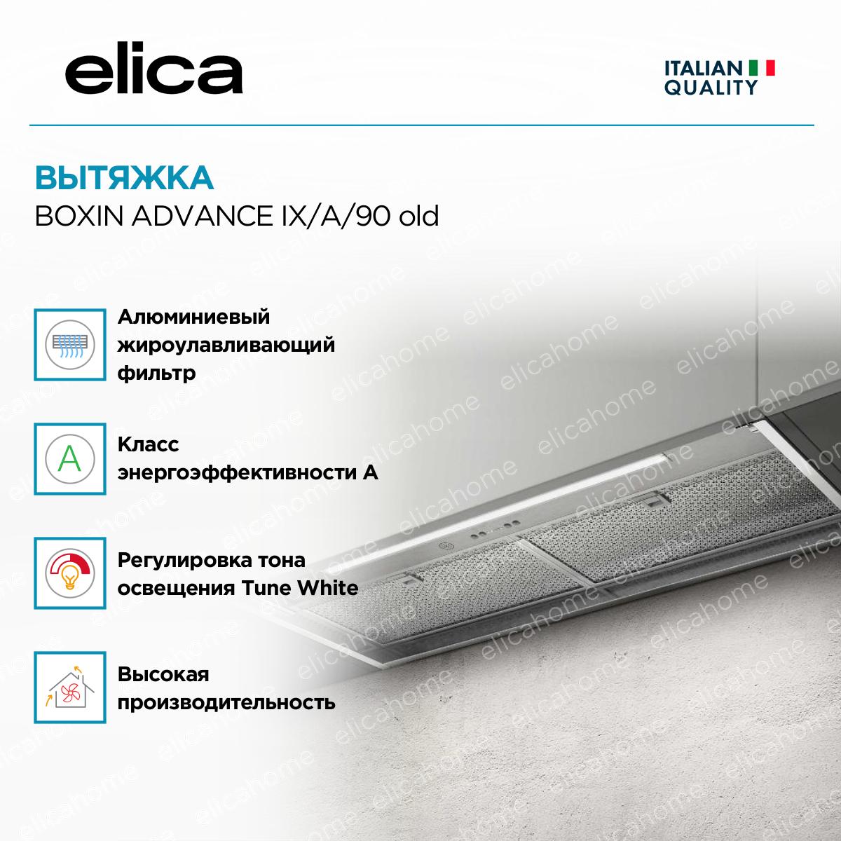 Вытяжка Elica BOXIN ADVANCE IX/A/90 старая версия фото 2 Вытяжка Elica BOXIN ADVANCE IX/A/90 старая версия preview 2