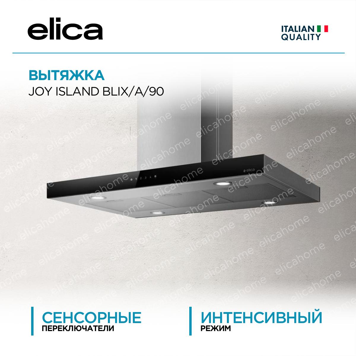 Купить Вытяжка Elica JOY ISLAND BLIX/A/90