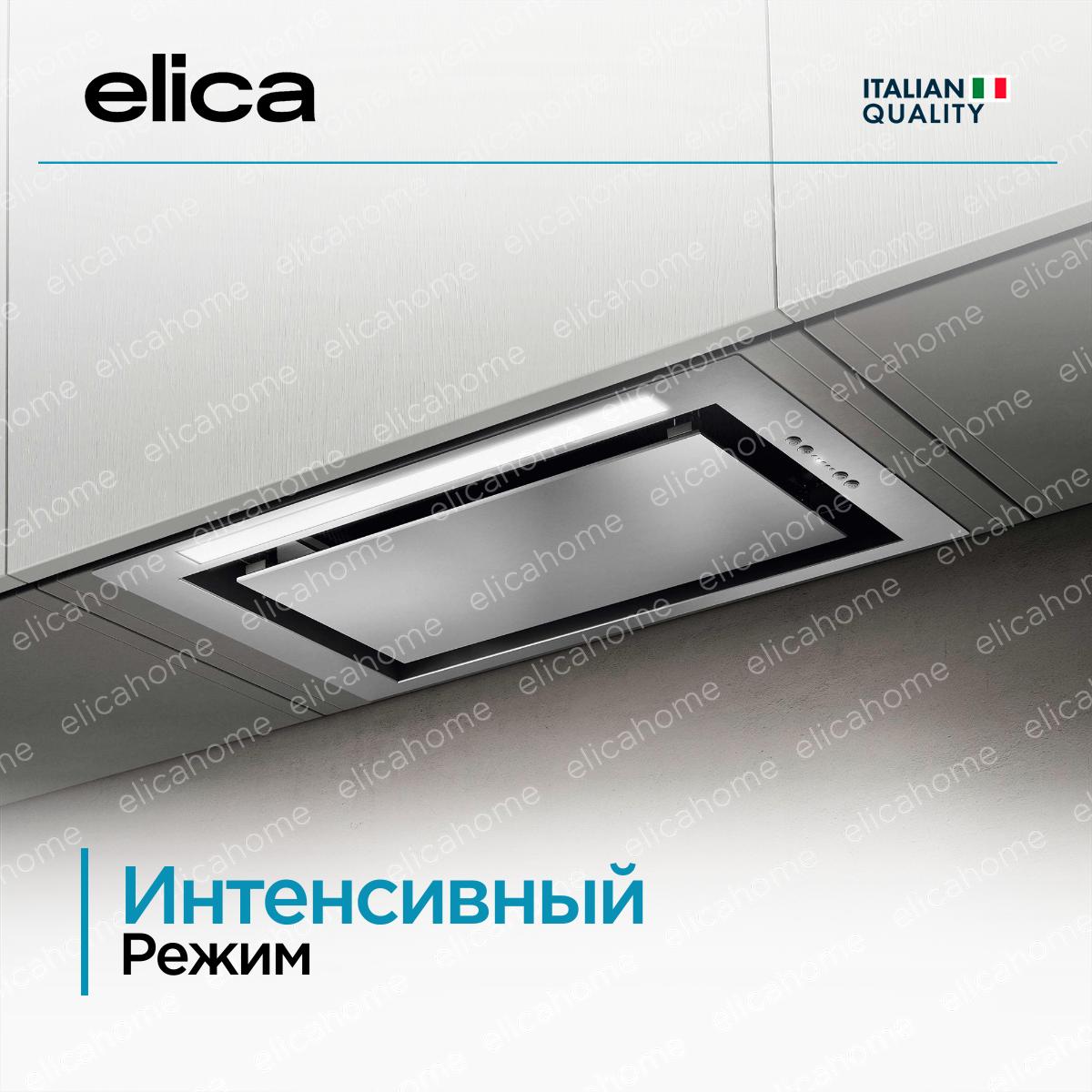 Вытяжка Elica LANE IX/A/72 фото 6 Вытяжка Elica LANE IX/A/72 preview 6