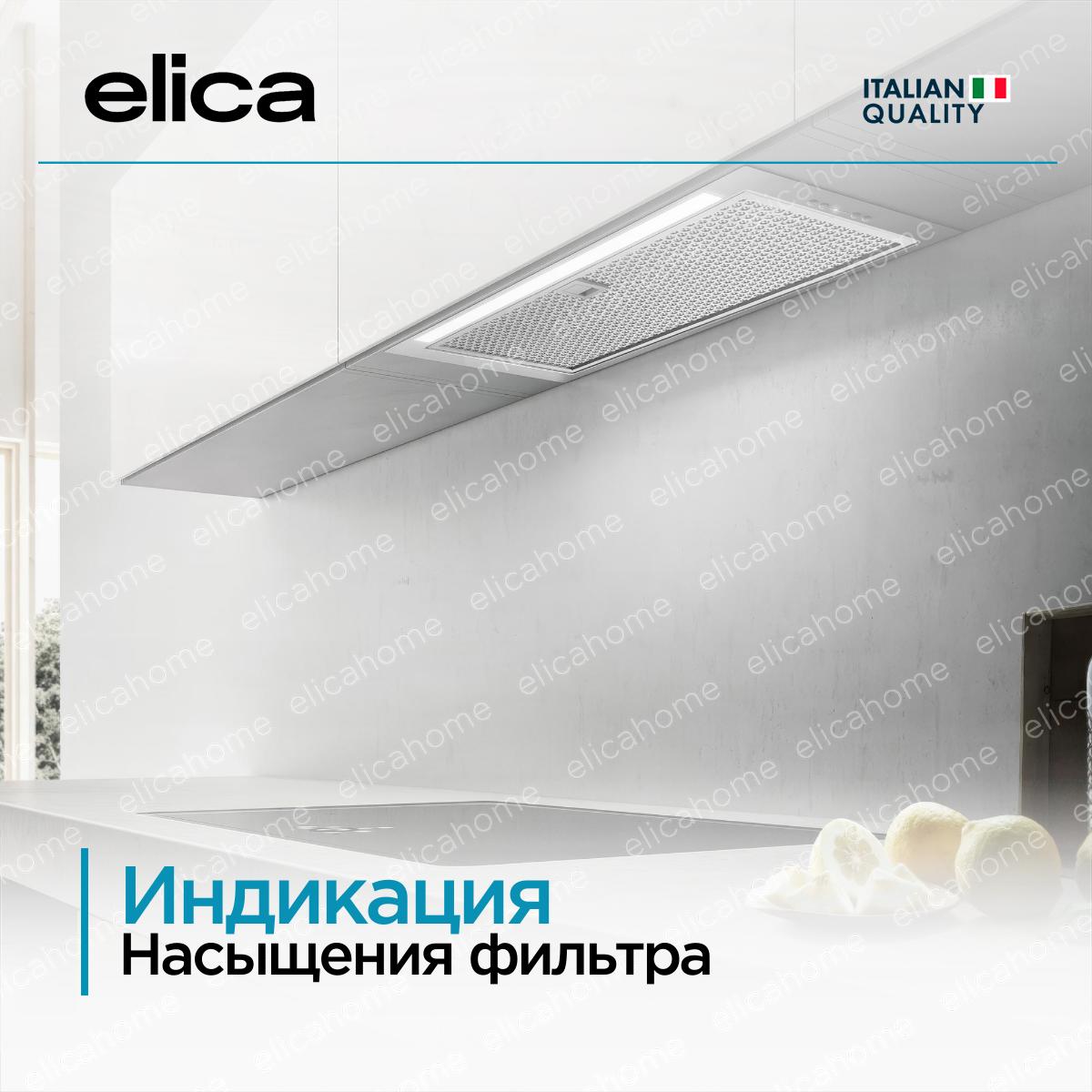 Вытяжка Elica FOLD S IX/A/52 фото 5 Вытяжка Elica FOLD S IX/A/52 preview 5
