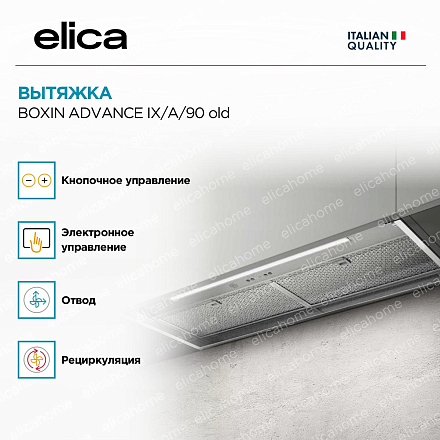 Вытяжка Elica BOXIN ADVANCE IX/A/90 старая версия фото 4 Вытяжка Elica BOXIN ADVANCE IX/A/90 старая версия preview 4