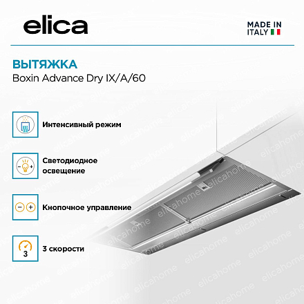 Вытяжка Elica Boxin Advance Dry IX/A/60 фото 3 Вытяжка Elica Boxin Advance Dry IX/A/60 preview 3