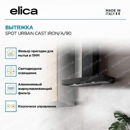 Вытяжка Elica SPOT URBAN CAST IRON/A/90 фото 2 Вытяжка Elica SPOT URBAN CAST IRON/A/90 preview 2
