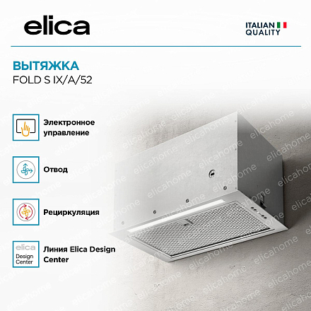 Вытяжка Elica FOLD S IX/A/52 фото 4 Вытяжка Elica FOLD S IX/A/52 preview 4