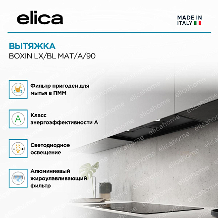 Вытяжка Elica BOXIN LX/BL MAT/A/90 фото 2 Вытяжка Elica BOXIN LX/BL MAT/A/90 preview 2