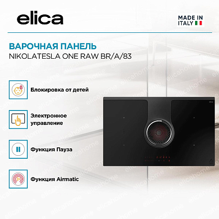 Варочная панель Elica NIKOLATESLA ONE RAW BR/A/83 фото 3 Варочная панель Elica NIKOLATESLA ONE RAW BR/A/83 preview 3