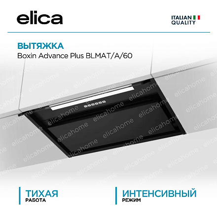 Вытяжка Elica Boxin Advance Plus BLMAT/A/60 фото 1 Вытяжка Elica Boxin Advance Plus BLMAT/A/60 preview 1