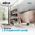 Купить Вытяжка Elica HIDDEN ADV PLUS @ IX/A/52 preview 8