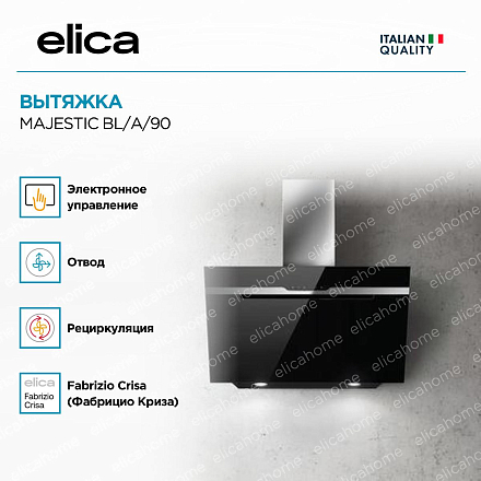 Вытяжка Elica MAJESTIC BL/A/90 фото 4 Вытяжка Elica MAJESTIC BL/A/90 preview 4