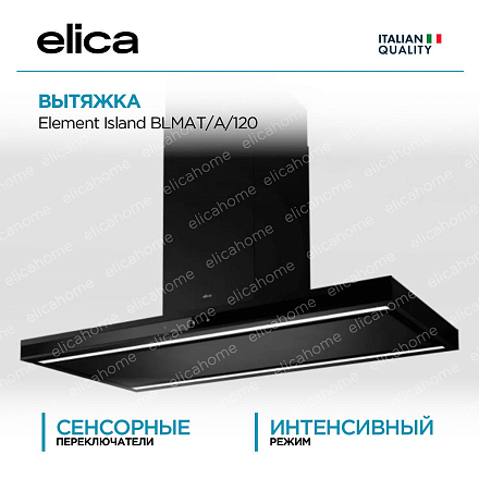 Вытяжка Elica Element Island BLMAT/A/120 фото 1 Вытяжка Elica Element Island BLMAT/A/120 preview 1