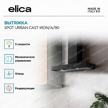 Вытяжка Elica SPOT URBAN CAST IRON/A/90 фото 3 Вытяжка Elica SPOT URBAN CAST IRON/A/90 preview 3