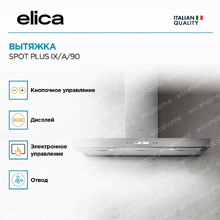 Вытяжка Elica SPOT PLUS IX/A/90 фото 4 Вытяжка Elica SPOT PLUS IX/A/90 preview 4