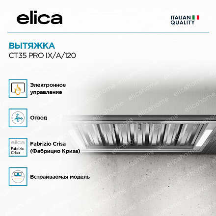 Вытяжка Elica CT35 PRO IX/A/120 фото 4 Вытяжка Elica CT35 PRO IX/A/120 preview 4
