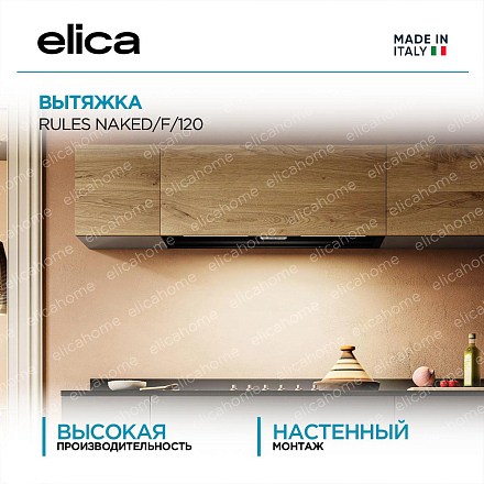 Вытяжка Elica RULES NAKED/F/120 фото 1 Вытяжка Elica RULES NAKED/F/120 preview 1