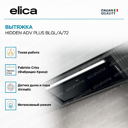 Вытяжка Elica HIDDEN ADV PLUS BLGL/A/72 фото 3 Вытяжка Elica HIDDEN ADV PLUS BLGL/A/72 preview 3