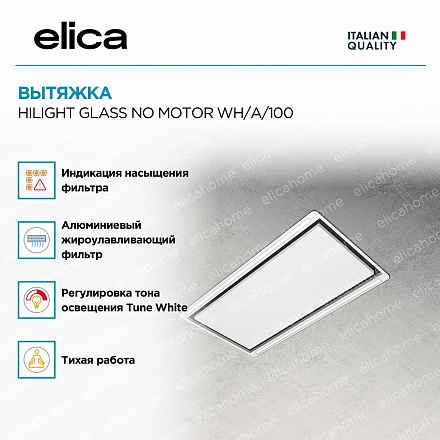 Вытяжка Elica HILIGHT GLASS NO MOTOR WH/A/100 фото 2 Вытяжка Elica HILIGHT GLASS NO MOTOR WH/A/100 preview 2