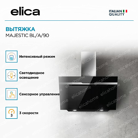 Вытяжка Elica MAJESTIC BL/A/90 фото 3 Вытяжка Elica MAJESTIC BL/A/90 preview 3