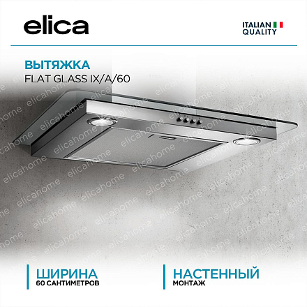 Вытяжка Elica FLAT GLASS IX/A/60 фото 1 Вытяжка Elica FLAT GLASS IX/A/60 preview 1