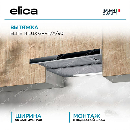 Вытяжка Elica ELITE 14 LUX GRVT/A/90 фото 1 Вытяжка Elica ELITE 14 LUX GRVT/A/90 preview 1