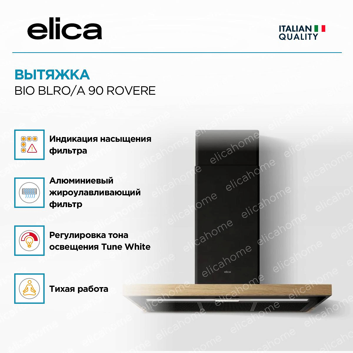Вытяжка Elica BIO BLRO/A 90 ROVERE preview 2