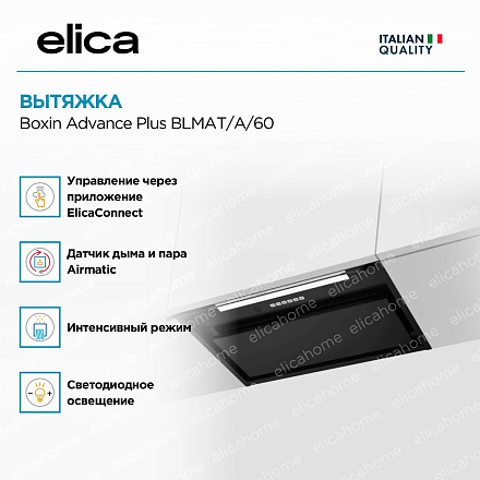 Вытяжка Elica Boxin Advance Plus BLMAT/A/60 фото 3 Вытяжка Elica Boxin Advance Plus BLMAT/A/60 preview 3