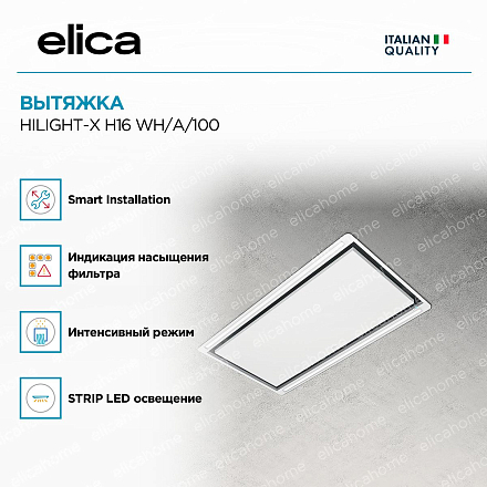 Вытяжка Elica HILIGHT-X H16 WH/A/100 фото 3 Вытяжка Elica HILIGHT-X H16 WH/A/100 preview 3