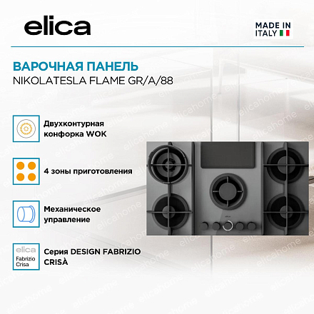 Варочная панель Elica NIKOLATESLA FLAME GR/A/88 фото 3 Варочная панель Elica NIKOLATESLA FLAME GR/A/88 preview 3