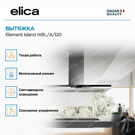 Вытяжка Elica Element Island IXBL/A/120 фото 3 Вытяжка Elica Element Island IXBL/A/120 preview 3