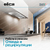 Купить Вытяжка Elica ERA S IX/A/52 preview 4