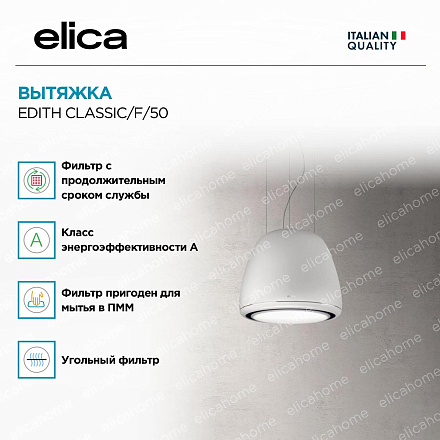 Вытяжка Elica EDITH CLASSIC/F/50 фото 2 Вытяжка Elica EDITH CLASSIC/F/50 preview 2