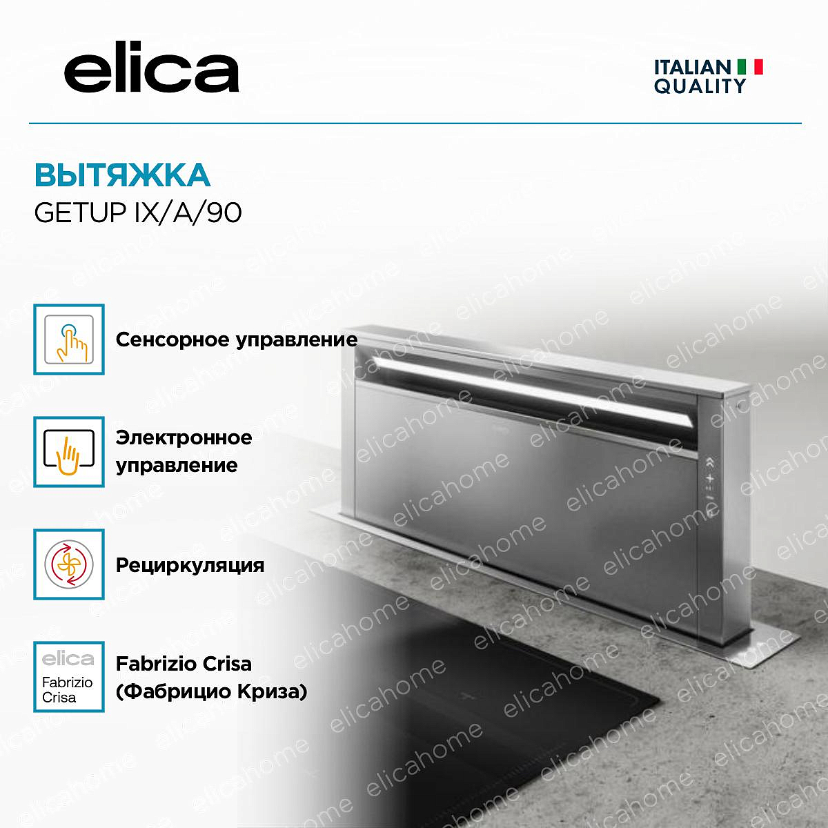 Вытяжка Elica GETUP IX/A/90 preview 4