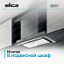 Купить Вытяжка Elica HIDDEN IXGL/A/90 preview 6
