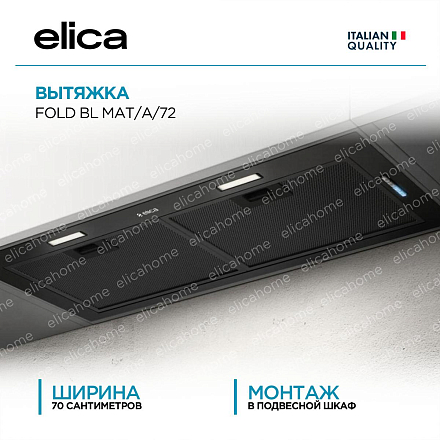 Вытяжка Elica FOLD BL MAT/A/72 фото 1 Вытяжка Elica FOLD BL MAT/A/72 preview 1