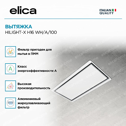 Вытяжка Elica HILIGHT-X H16 WH/A/100 фото 2 Вытяжка Elica HILIGHT-X H16 WH/A/100 preview 2
