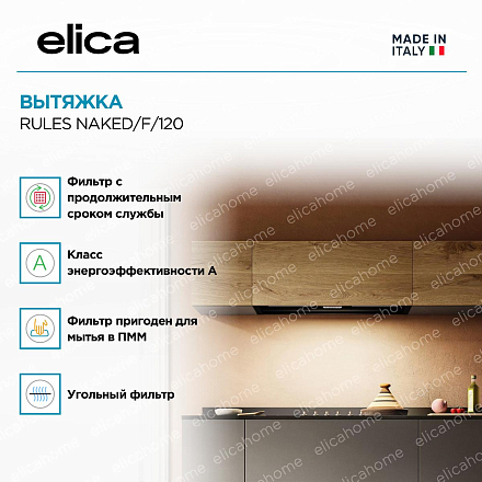 Вытяжка Elica RULES NAKED/F/120 фото 2 Вытяжка Elica RULES NAKED/F/120 preview 2
