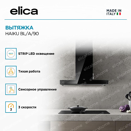 Вытяжка Elica HAIKU BL/A/90 фото 3 Вытяжка Elica HAIKU BL/A/90 preview 3