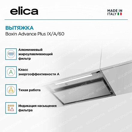 Вытяжка Elica Boxin Advance Plus IX/A/60 фото 2 Вытяжка Elica Boxin Advance Plus IX/A/60 preview 2
