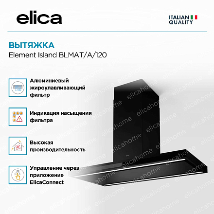 Вытяжка Elica Element Island BLMAT/A/120 фото 2 Вытяжка Elica Element Island BLMAT/A/120 preview 2