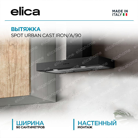 Вытяжка Elica SPOT URBAN CAST IRON/A/90 фото 1 Вытяжка Elica SPOT URBAN CAST IRON/A/90 preview 1
