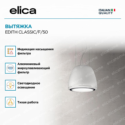 Вытяжка Elica EDITH CLASSIC/F/50 фото 3 Вытяжка Elica EDITH CLASSIC/F/50 preview 3