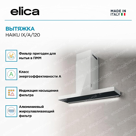 Вытяжка Elica HAIKU IX/A/120 фото 2 Вытяжка Elica HAIKU IX/A/120 preview 2
