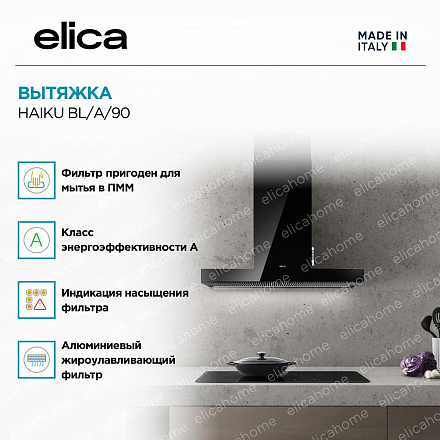 Вытяжка Elica HAIKU BL/A/90 фото 2 Вытяжка Elica HAIKU BL/A/90 preview 2