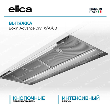 Вытяжка Elica Boxin Advance Dry IX/A/60 фото 1 Вытяжка Elica Boxin Advance Dry IX/A/60 preview 1