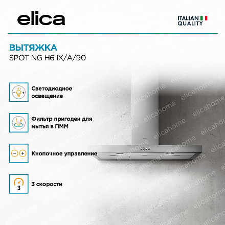 Вытяжка Elica SPOT NG H6 IX/A/90 фото 2 Вытяжка Elica SPOT NG H6 IX/A/90 preview 2
