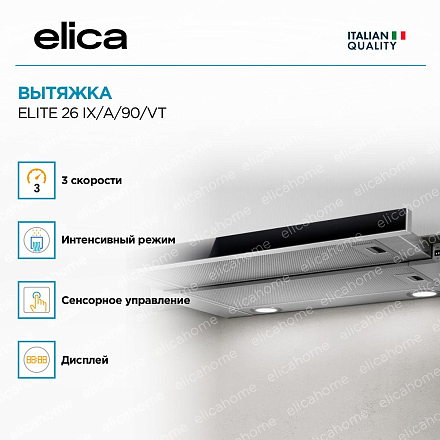 Вытяжка Elica ELITE 26 IX/A/90/VT фото 3 Вытяжка Elica ELITE 26 IX/A/90/VT preview 3