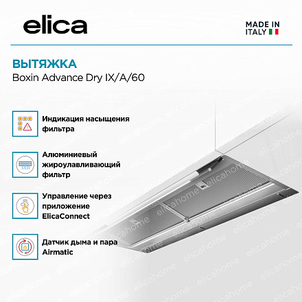 Вытяжка Elica Boxin Advance Dry IX/A/60 фото 2 Вытяжка Elica Boxin Advance Dry IX/A/60 preview 2